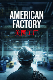 Poster for the movie "American Factory"